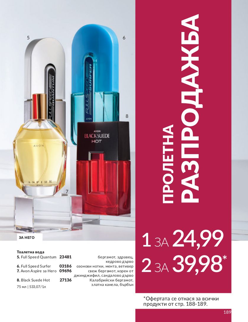 каталог Avon 01.04.2024 - 30.04.2024