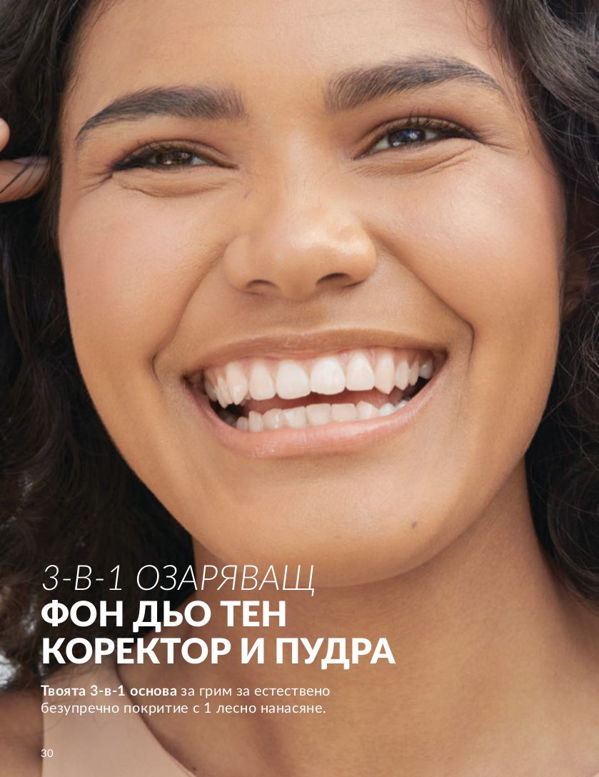 каталог Avon 01.04.2024 - 30.04.2024