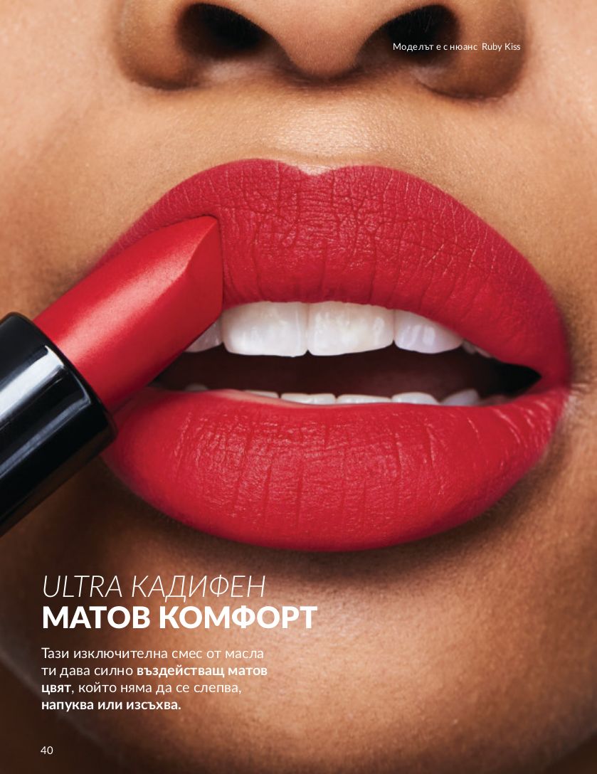 каталог Avon 01.04.2024 - 30.04.2024