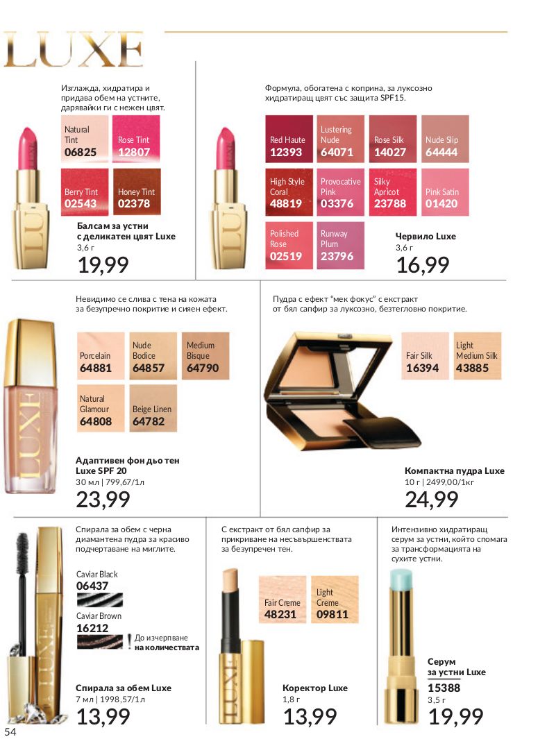 каталог Avon 01.04.2024 - 30.04.2024