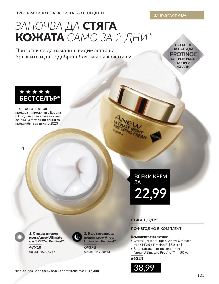 каталог Avon 01.04.2024 - 30.04.2024