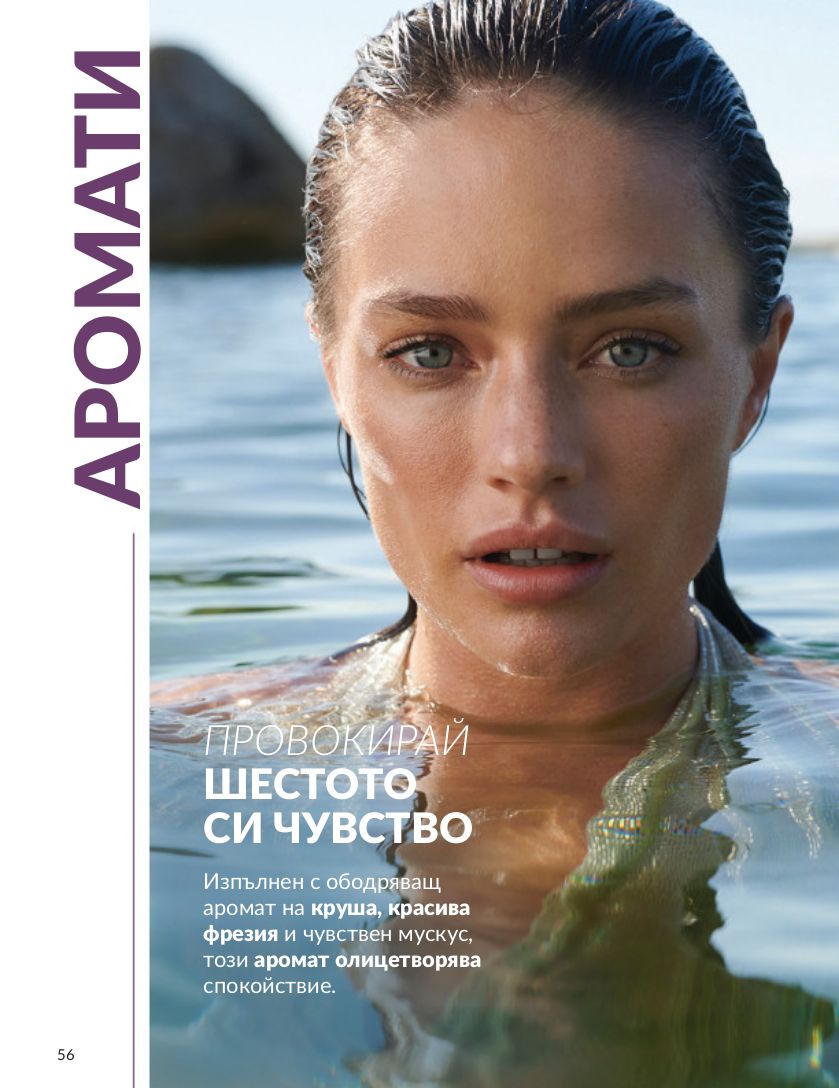 каталог Avon 01.04.2024 - 30.04.2024