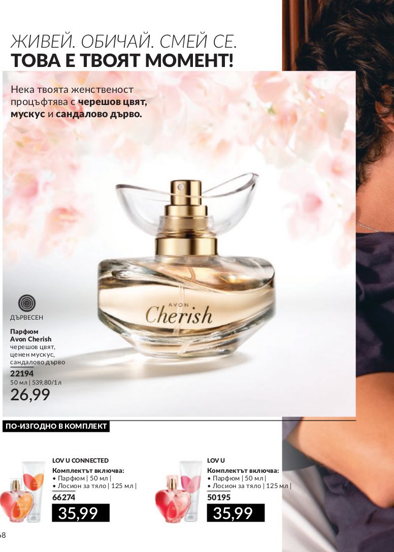 каталог Avon 01.04.2024 - 30.04.2024