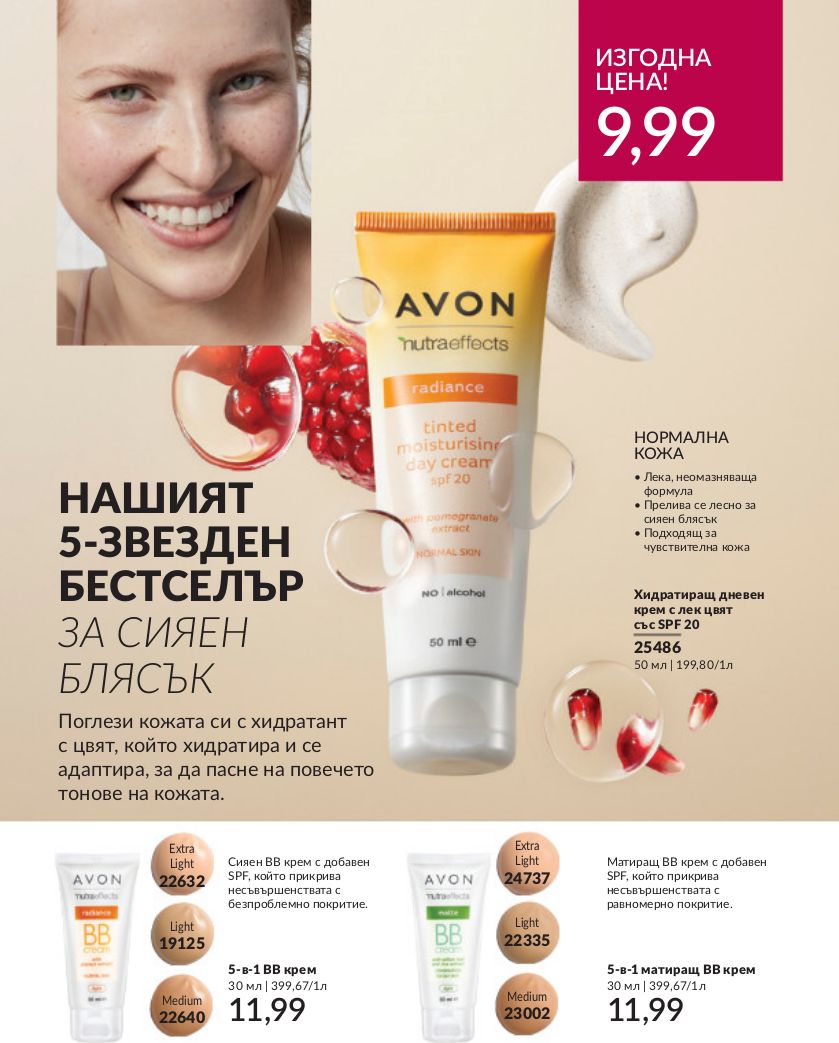 каталог Avon 01.04.2024 - 30.04.2024