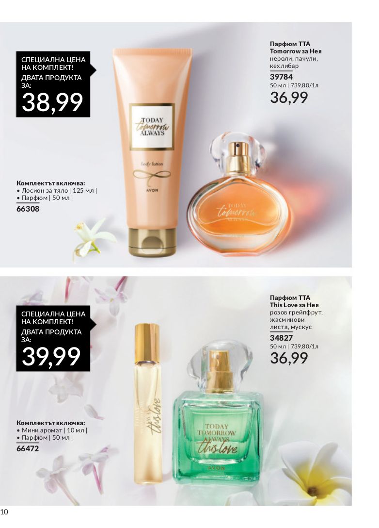 каталог Avon 01.04.2024 - 30.04.2024