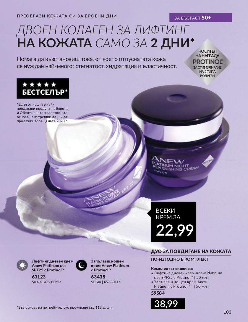 каталог Avon 01.04.2024 - 30.04.2024