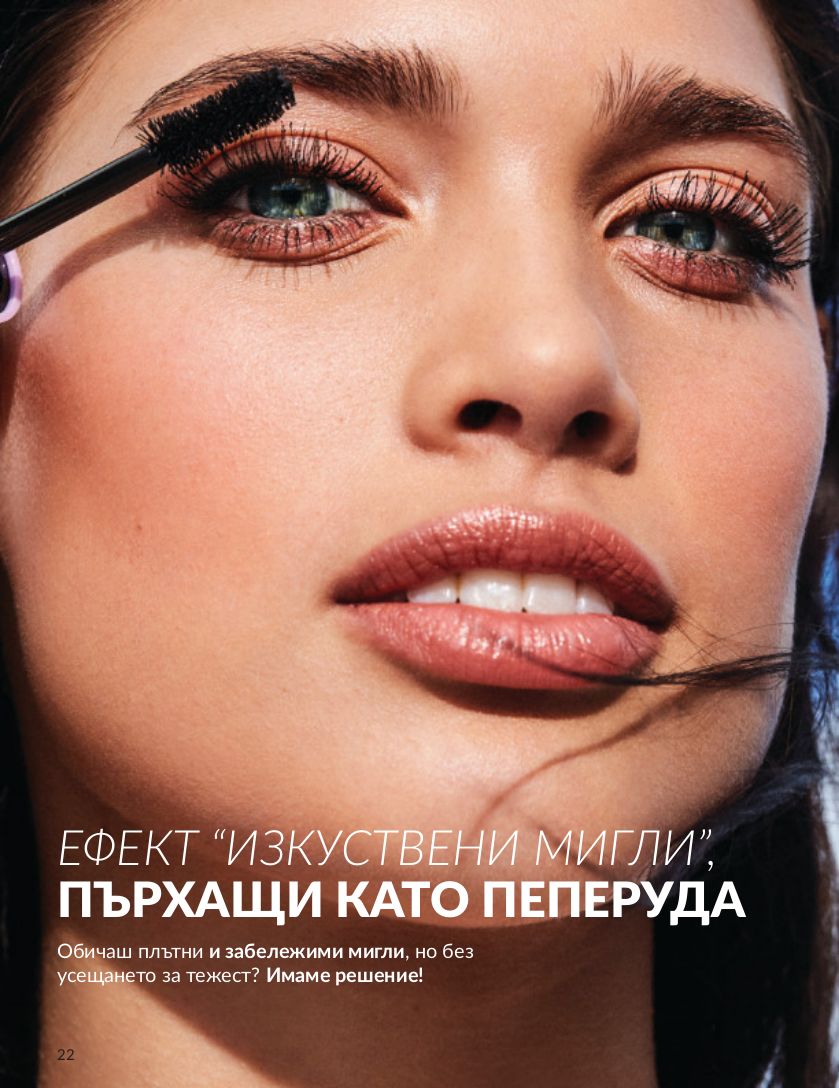 каталог Avon 01.04.2024 - 30.04.2024