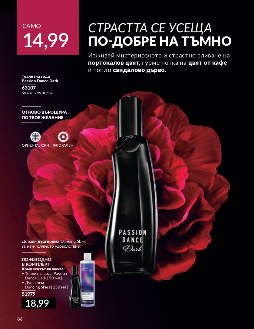 каталог Avon 01.04.2024 - 30.05.2024