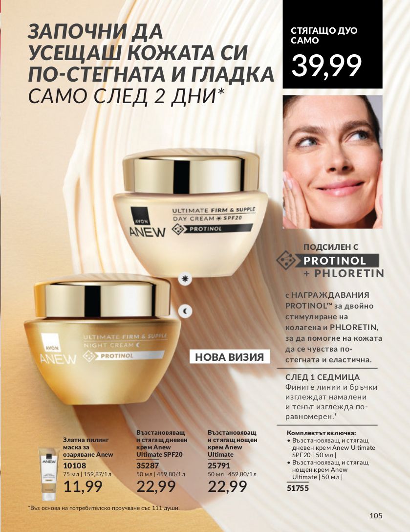 каталог Avon 01.04.2024 - 30.05.2024