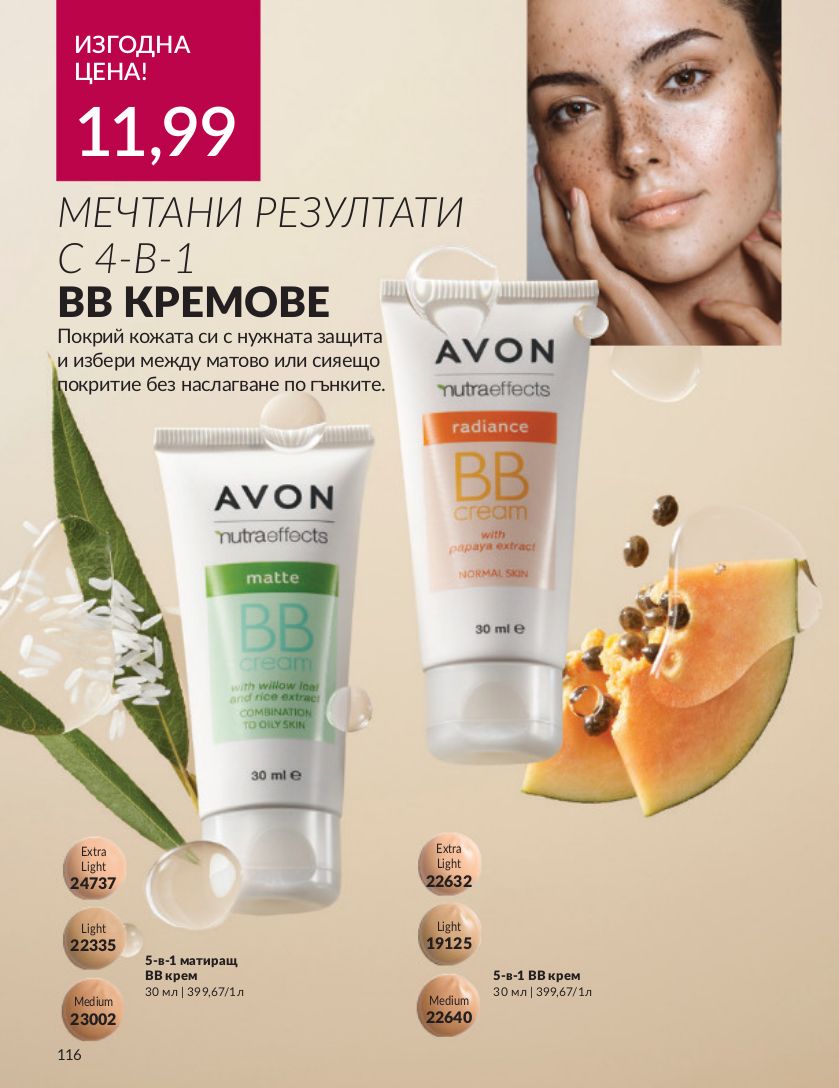 каталог Avon 01.04.2024 - 30.05.2024