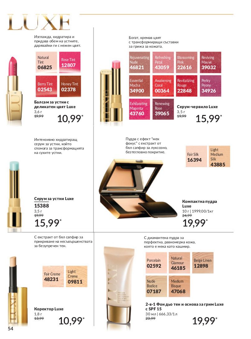 каталог Avon 01.04.2024 - 30.05.2024