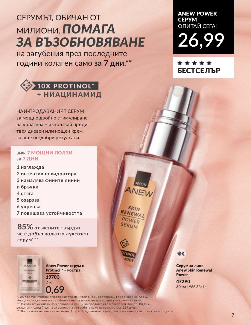 каталог Avon 01.04.2024 - 30.05.2024