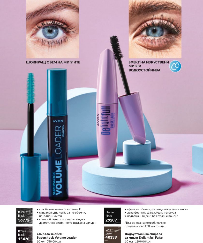 каталог Avon 01.04.2024 - 30.05.2024