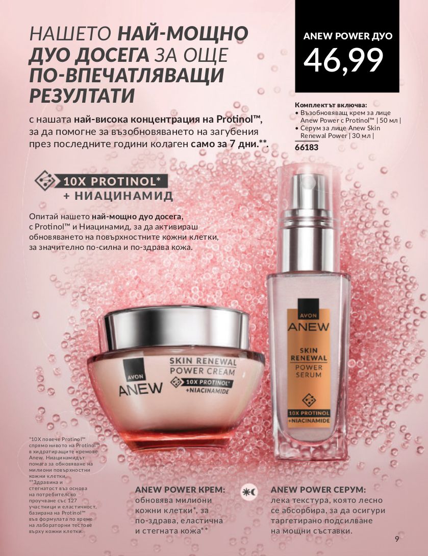 каталог Avon 01.04.2024 - 30.05.2024