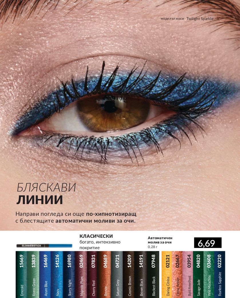 каталог Avon 01.04.2024 - 30.05.2024