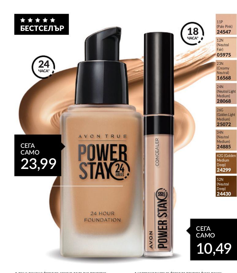 каталог Avon 01.04.2024 - 30.05.2024