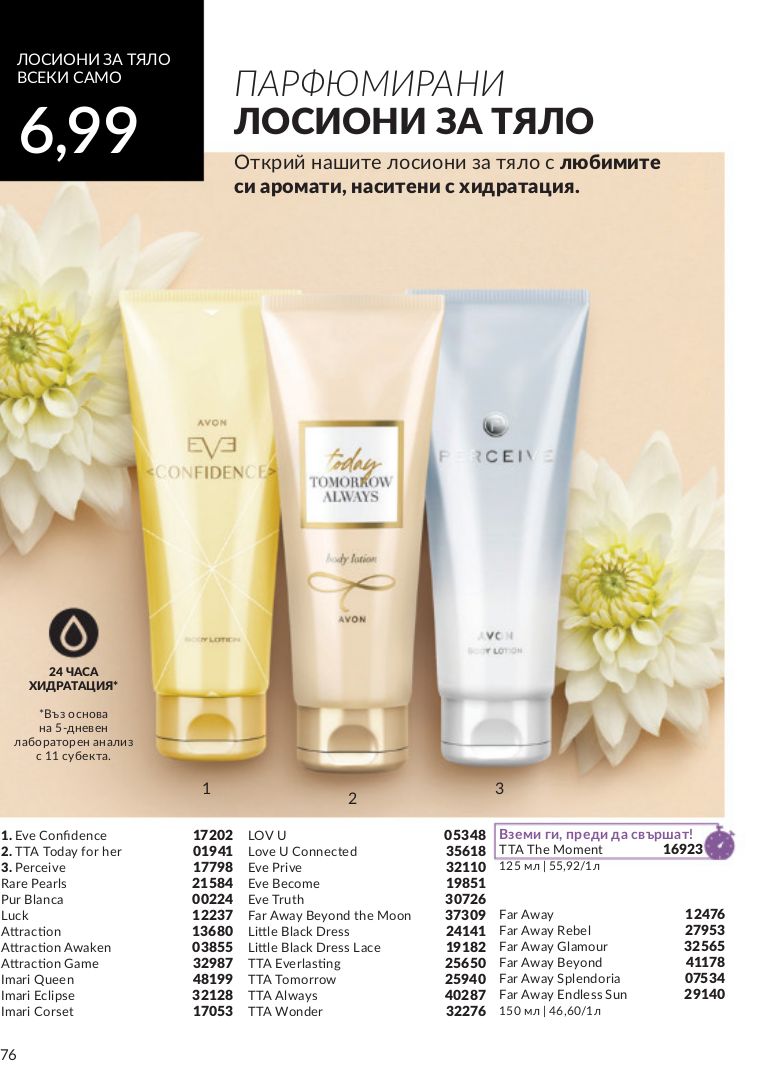 каталог Avon 01.04.2024 - 30.05.2024