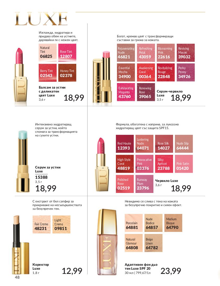 каталог Avon 01.06.2024 - 30.06.2024