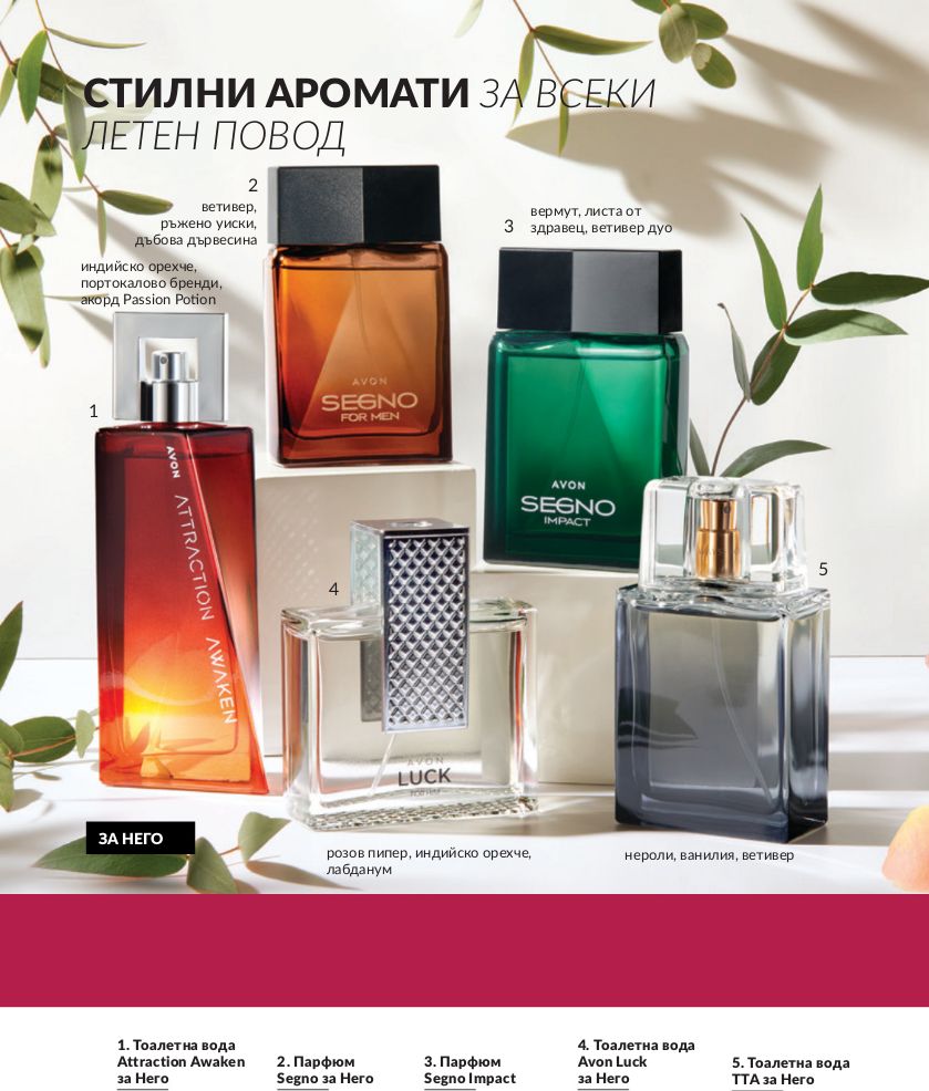 каталог Avon 01.06.2024 - 30.06.2024