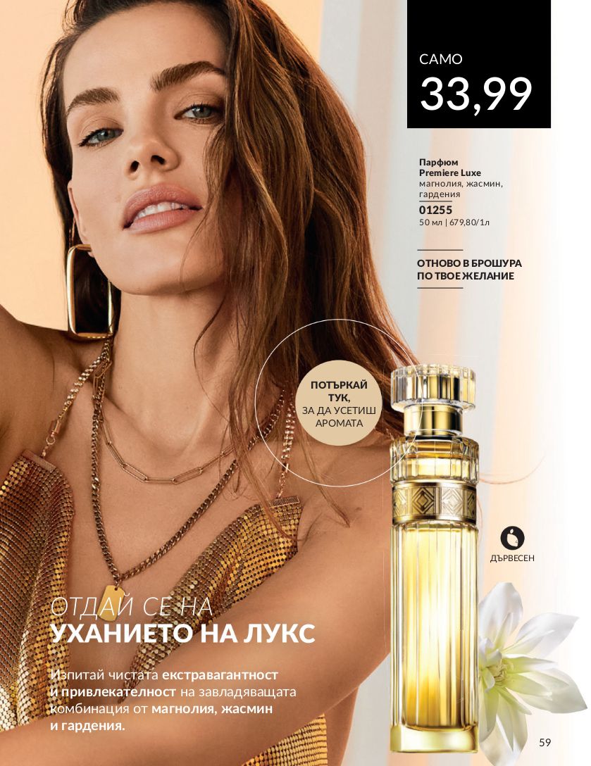 каталог Avon 01.06.2024 - 30.06.2024