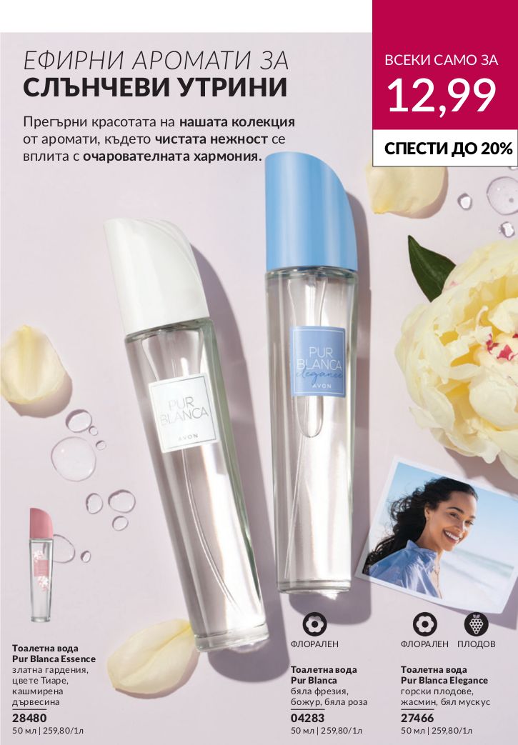 каталог Avon 01.06.2024 - 30.06.2024