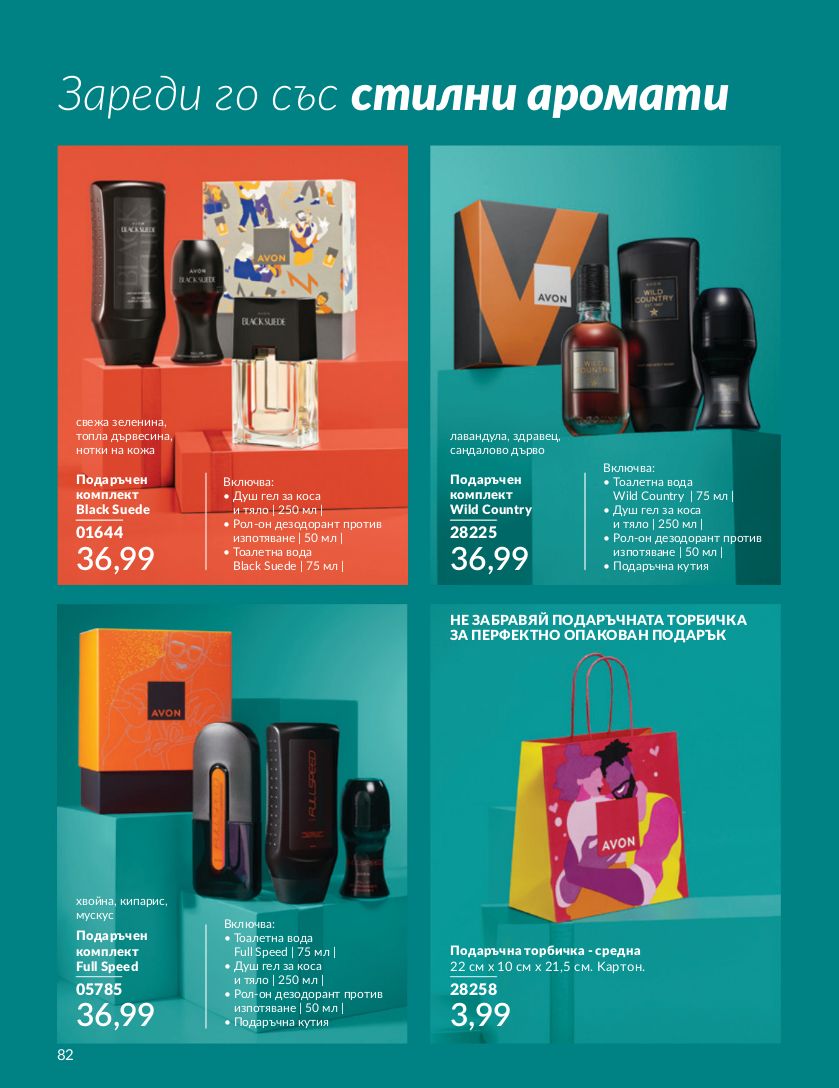 каталог Avon 01.06.2024 - 30.06.2024