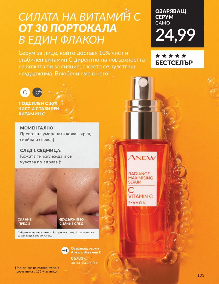 каталог Avon 01.06.2024 - 30.06.2024