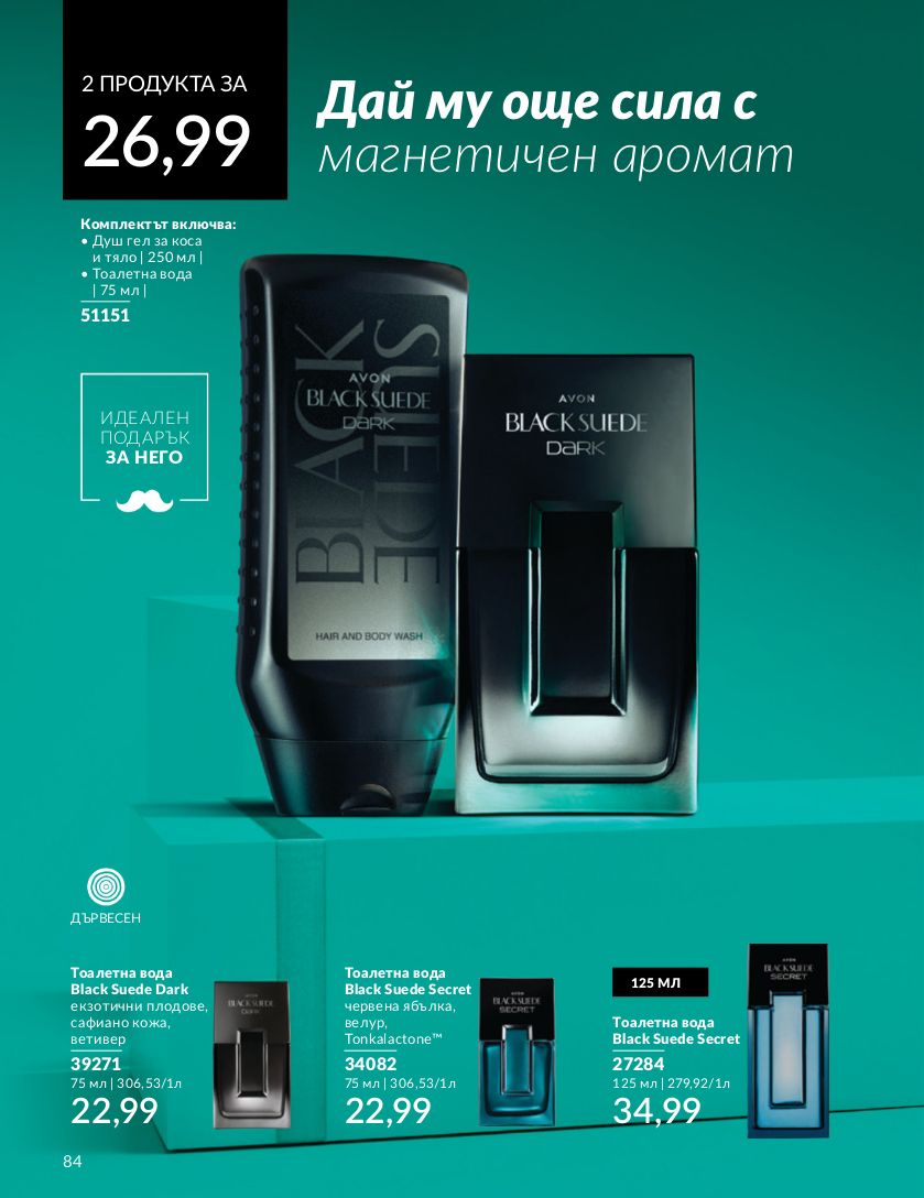 каталог Avon 01.06.2024 - 30.06.2024