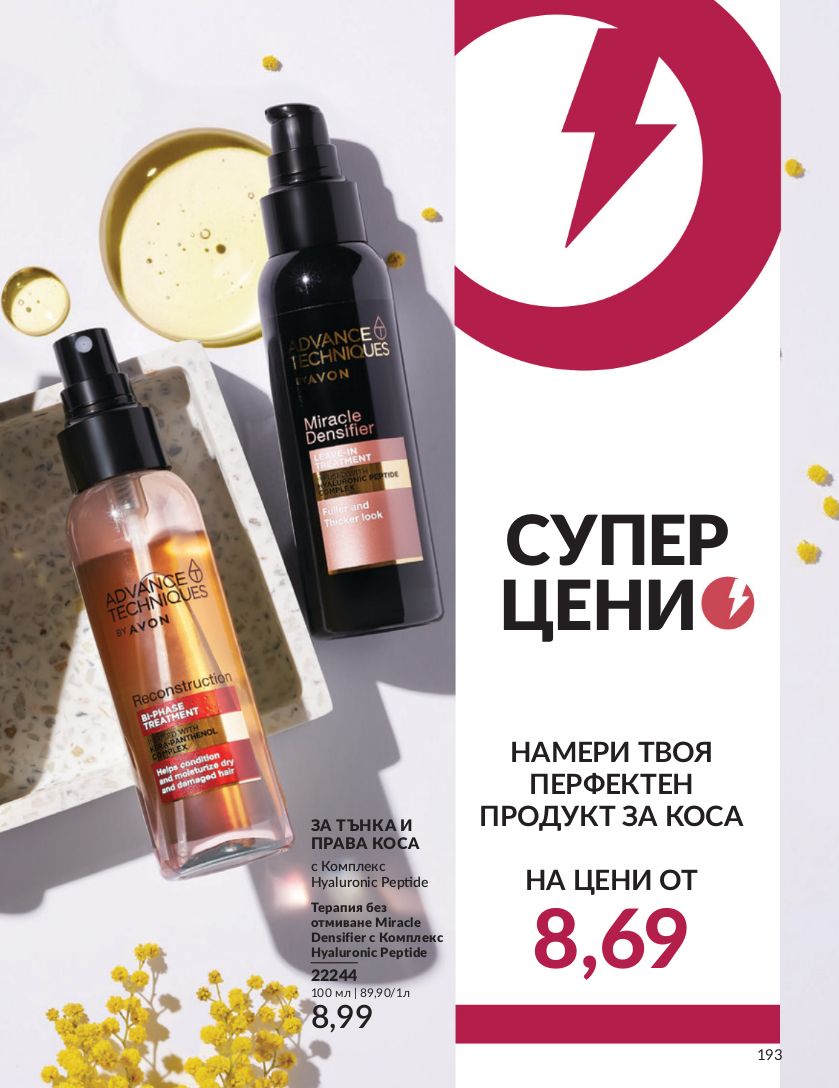 каталог Avon 01.06.2024 - 30.06.2024