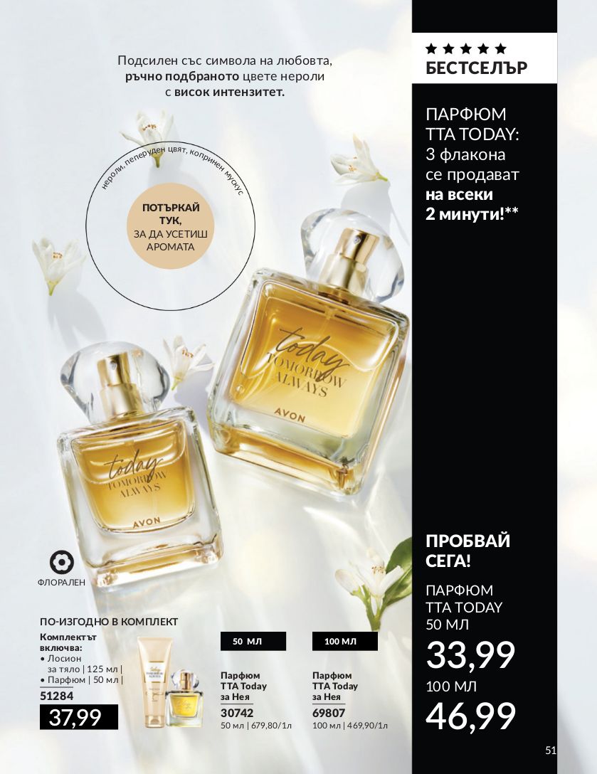 каталог Avon 01.06.2024 - 30.06.2024