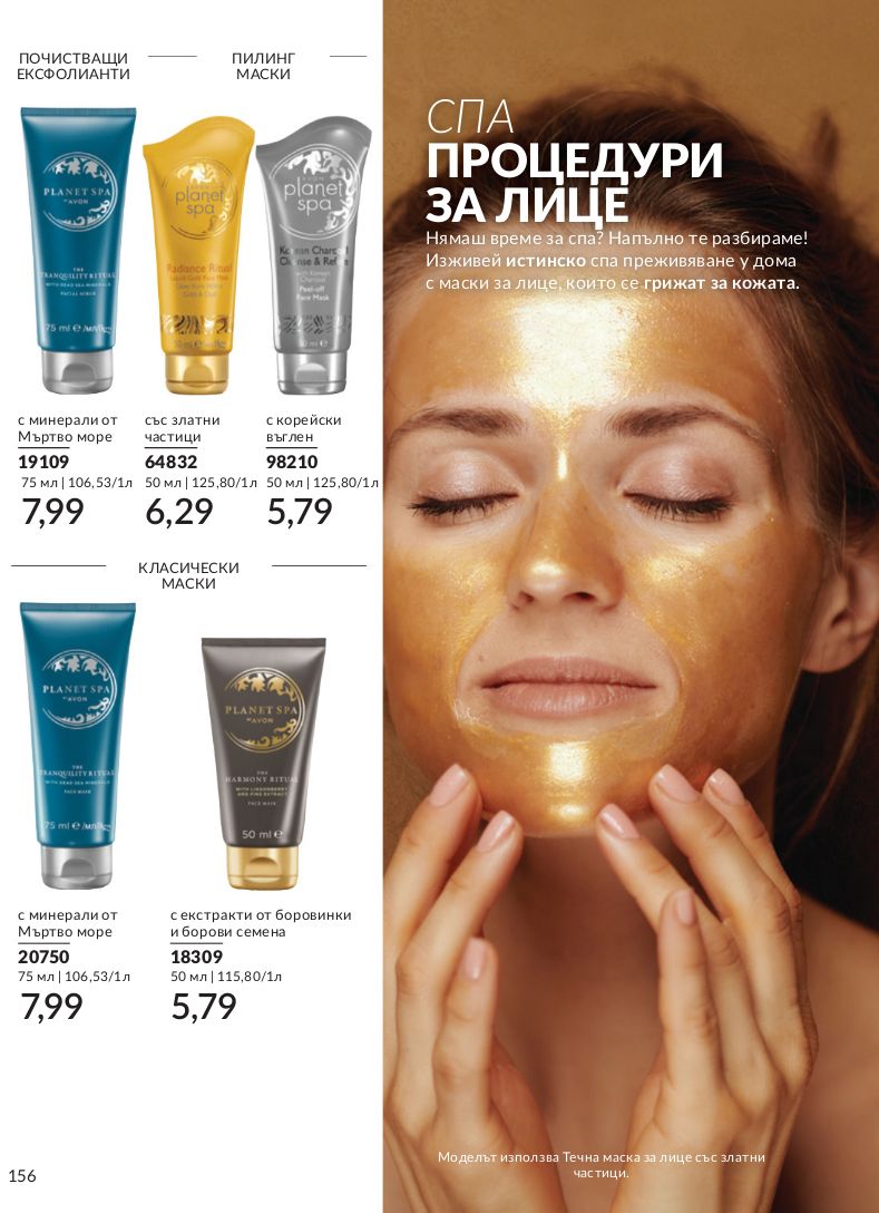 каталог Avon 01.06.2024 - 30.06.2024