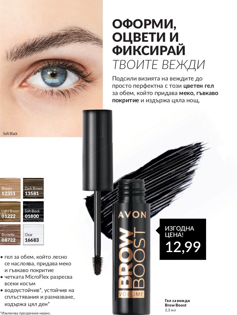 каталог Avon 01.06.2024 - 30.06.2024