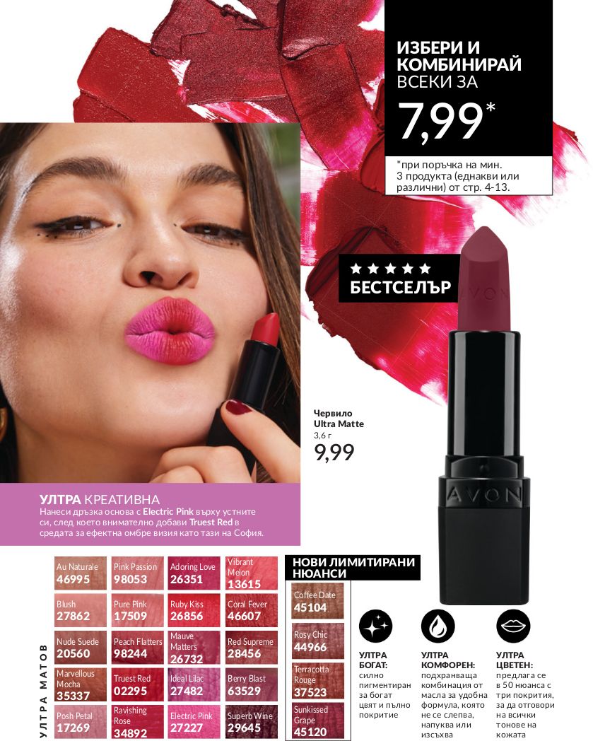 каталог Avon 01.06.2024 - 30.06.2024