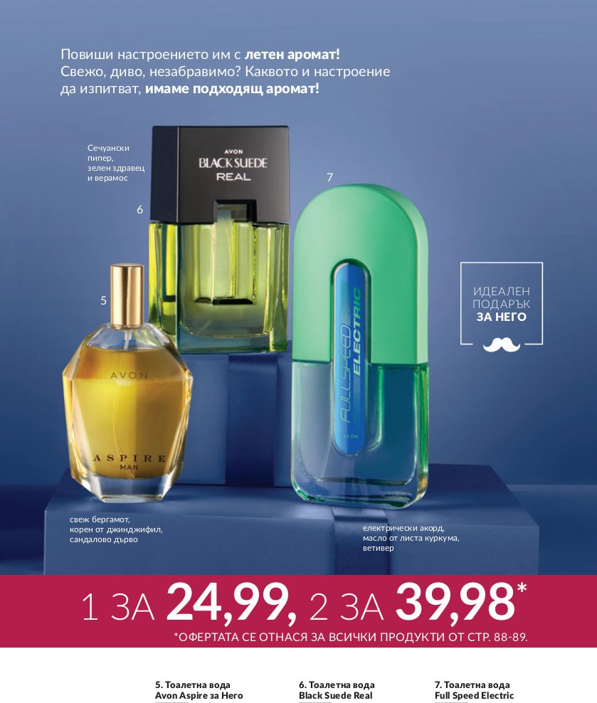 каталог Avon 01.06.2024 - 30.06.2024