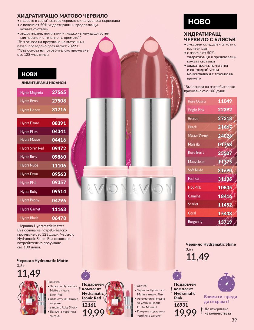 каталог Avon 01.06.2024 - 30.06.2024