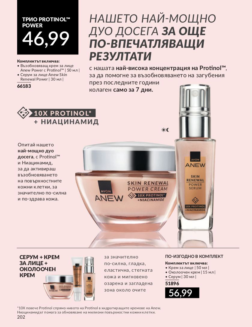 каталог Avon 01.06.2024 - 30.06.2024