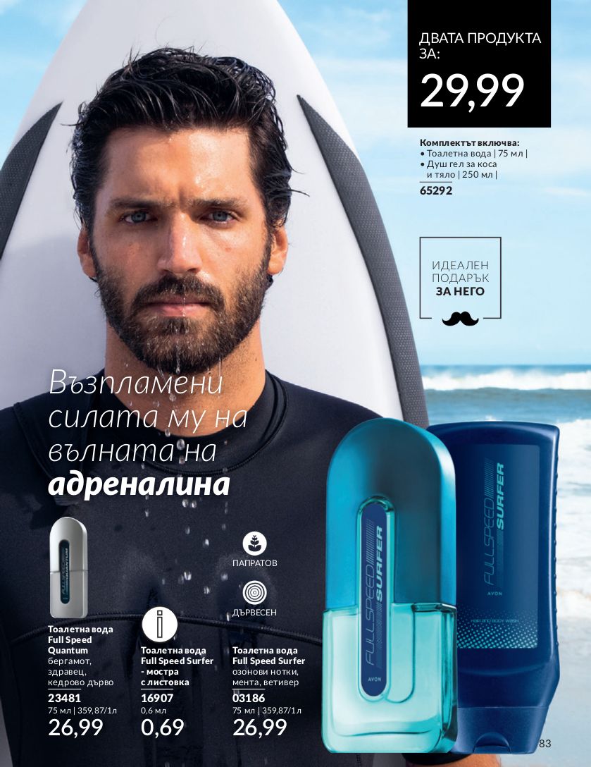 каталог Avon 01.06.2024 - 30.06.2024