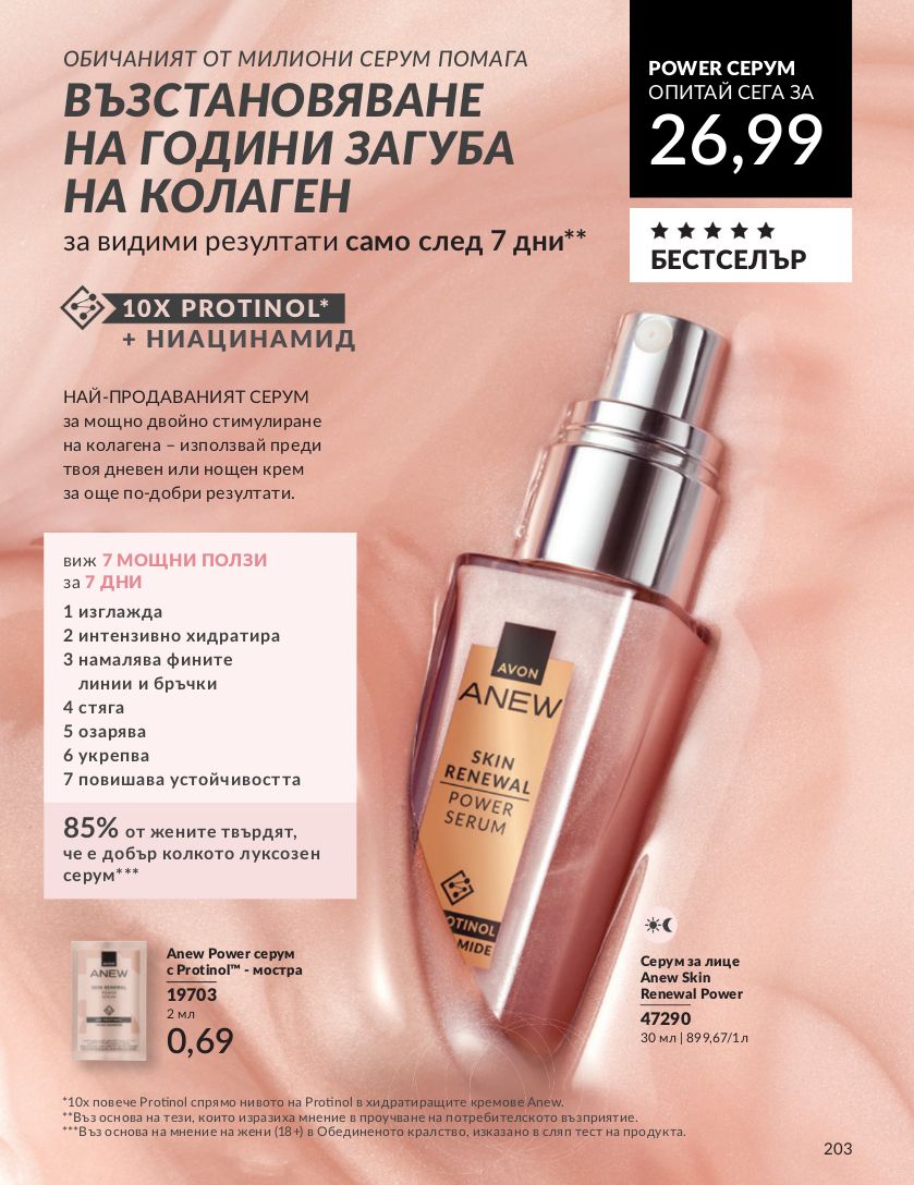 каталог Avon 01.06.2024 - 30.06.2024