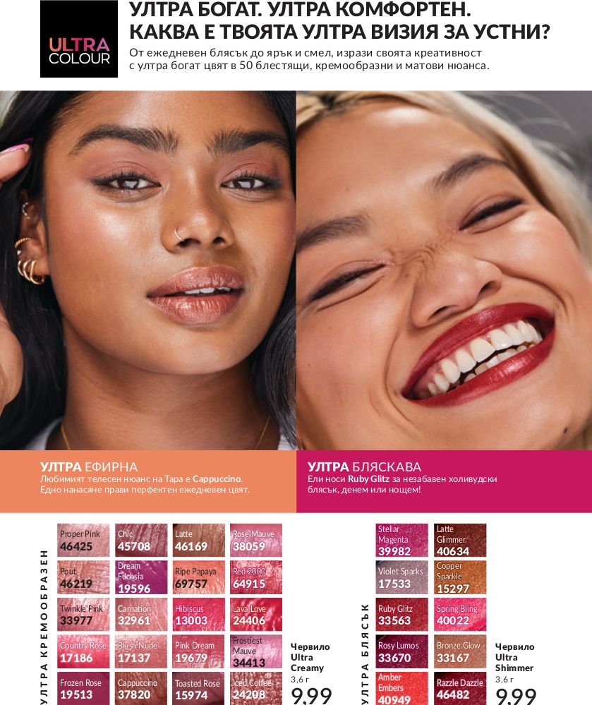 каталог Avon 01.06.2024 - 30.06.2024