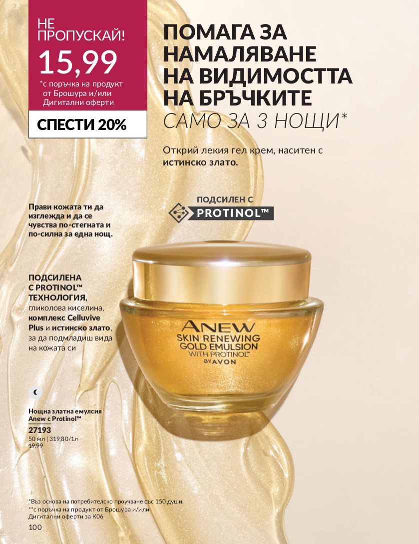 каталог Avon 01.06.2024 - 30.06.2024