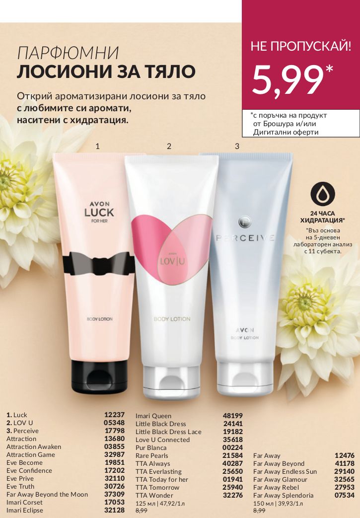 каталог Avon 01.06.2024 - 30.06.2024