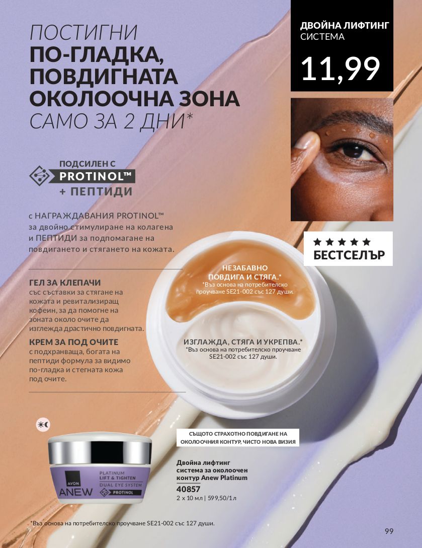 каталог Avon 01.06.2024 - 30.06.2024