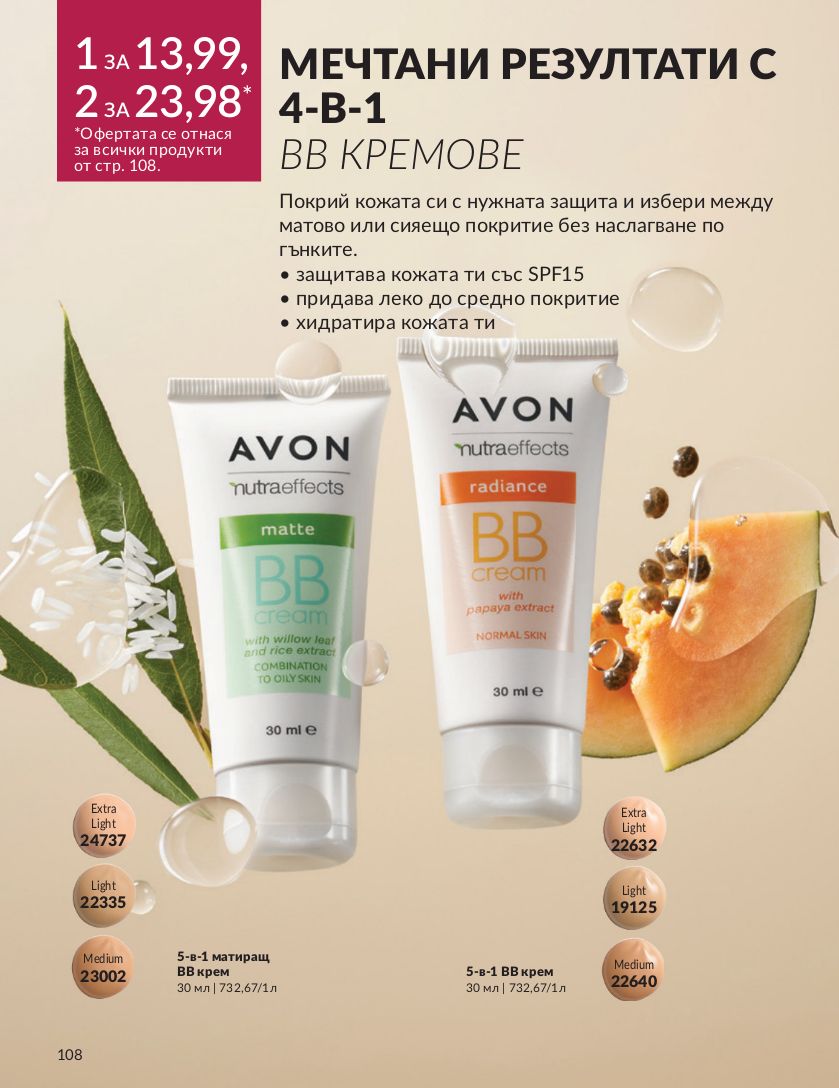 каталог Avon 01.06.2024 - 30.06.2024