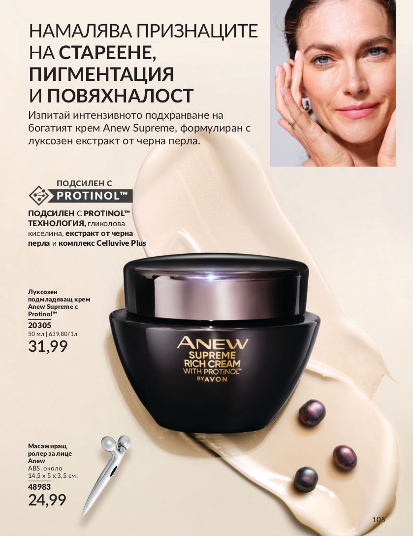 каталог Avon 01.06.2024 - 30.06.2024