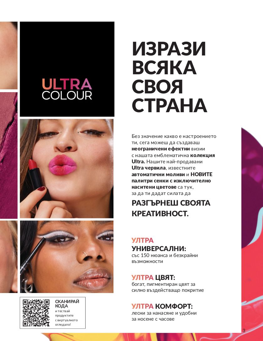 каталог Avon 01.06.2024 - 30.06.2024