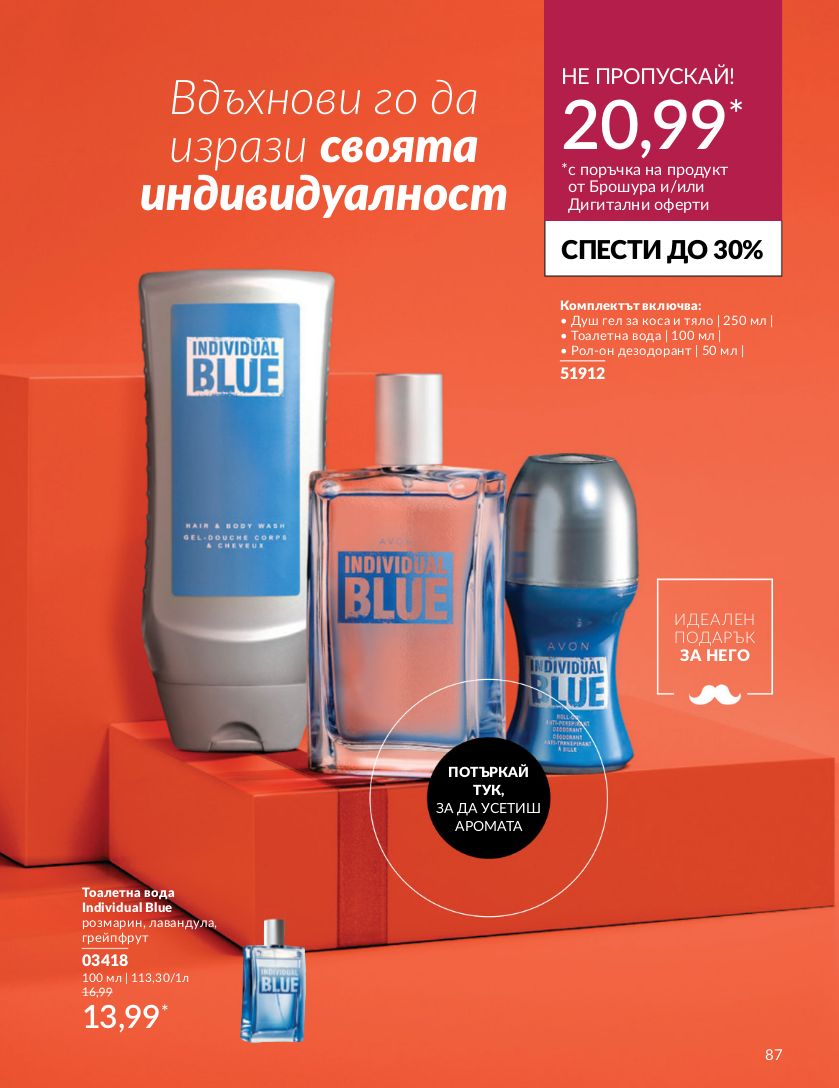 каталог Avon 01.06.2024 - 30.06.2024