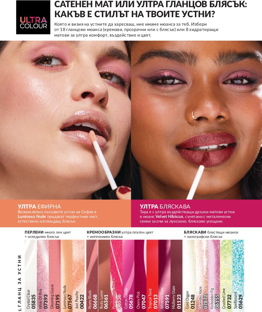 каталог Avon 01.06.2024 - 30.06.2024