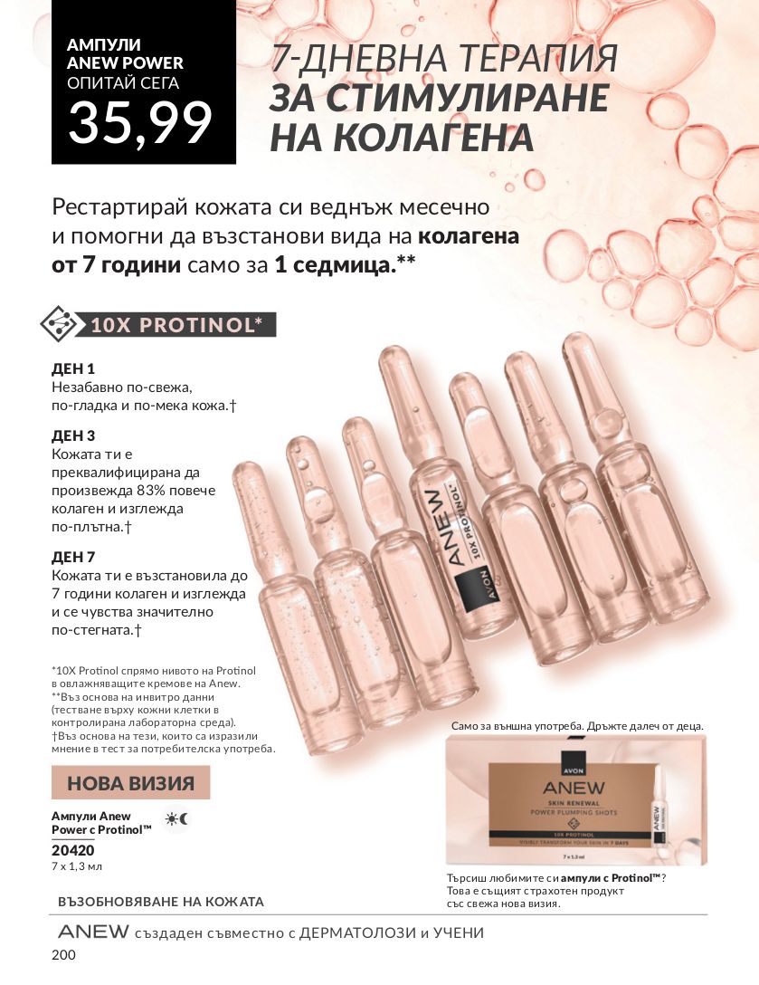 каталог Avon 01.06.2024 - 30.06.2024