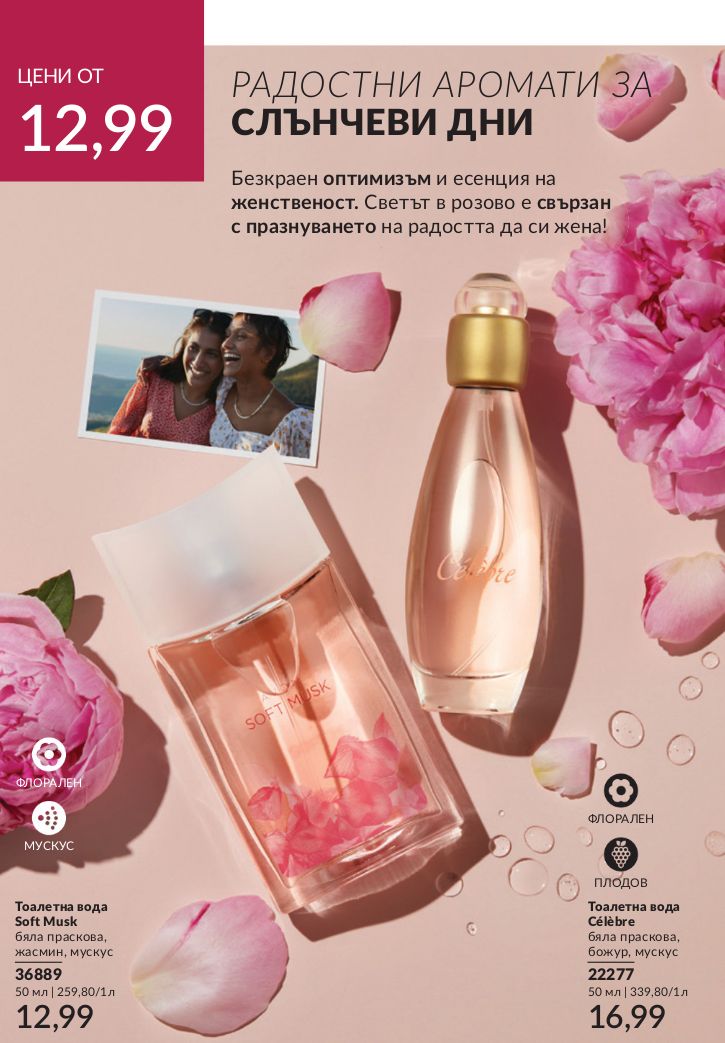 каталог Avon 01.06.2024 - 30.06.2024