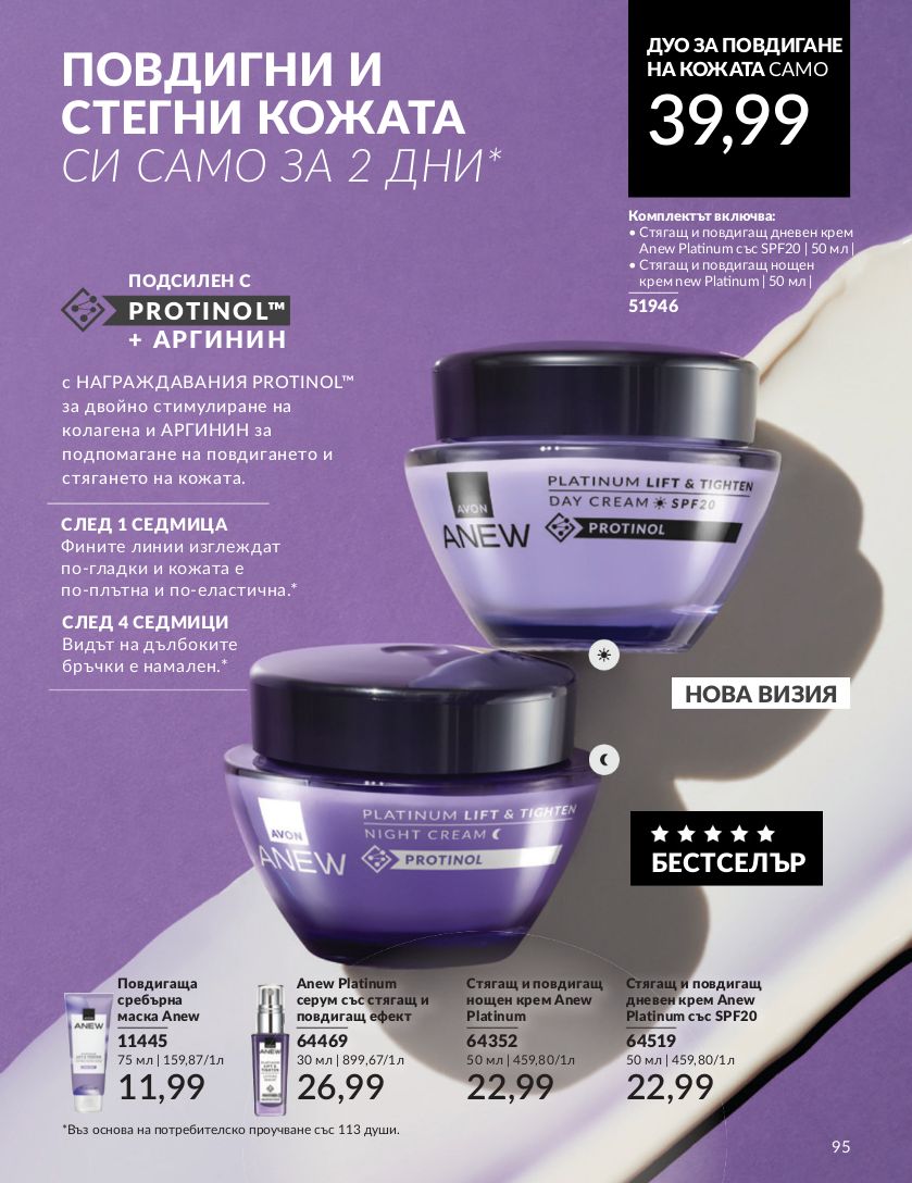 каталог Avon 01.06.2024 - 30.06.2024